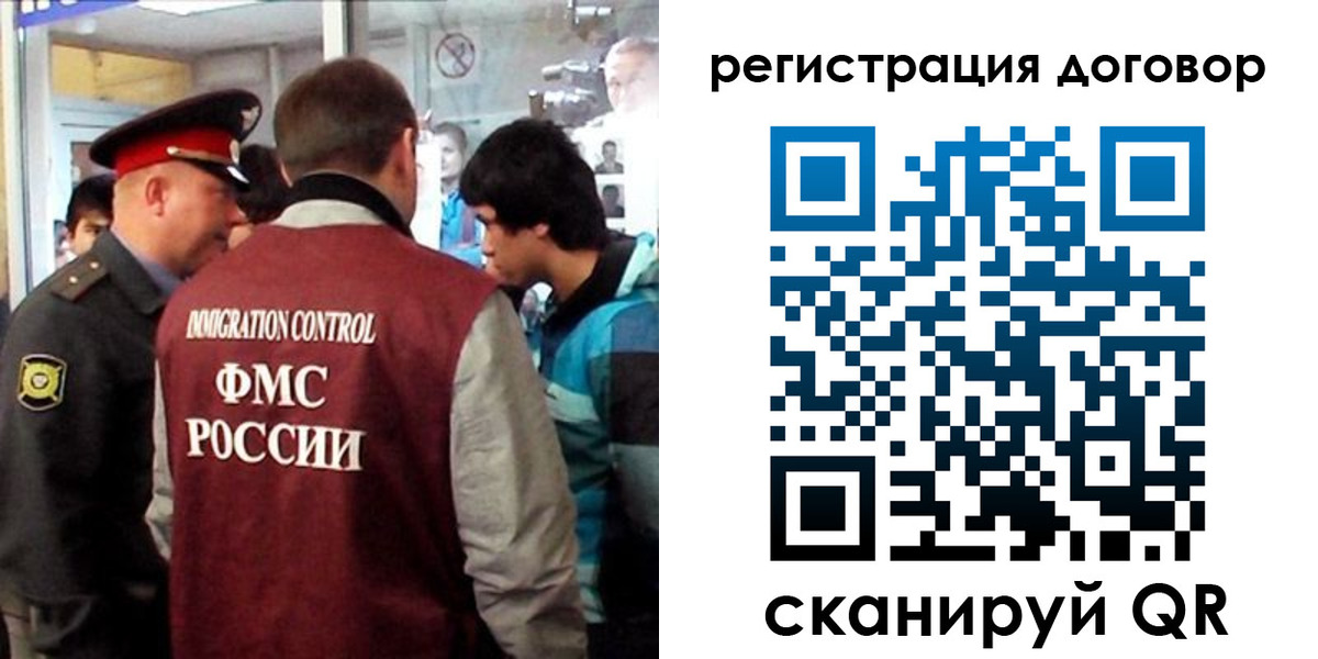 прописка регистрация в Бикине