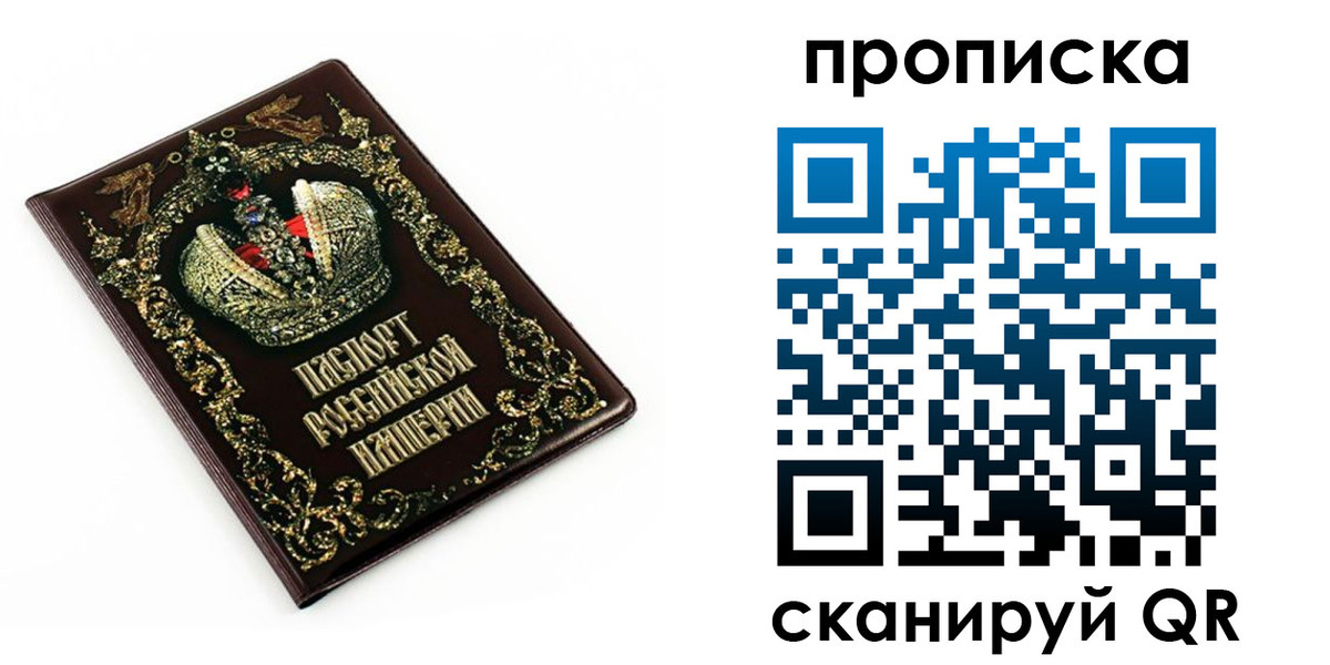 регистрация в Бикине