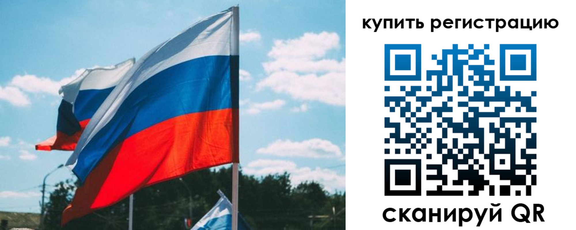 временная регистрация для всех в Бикине