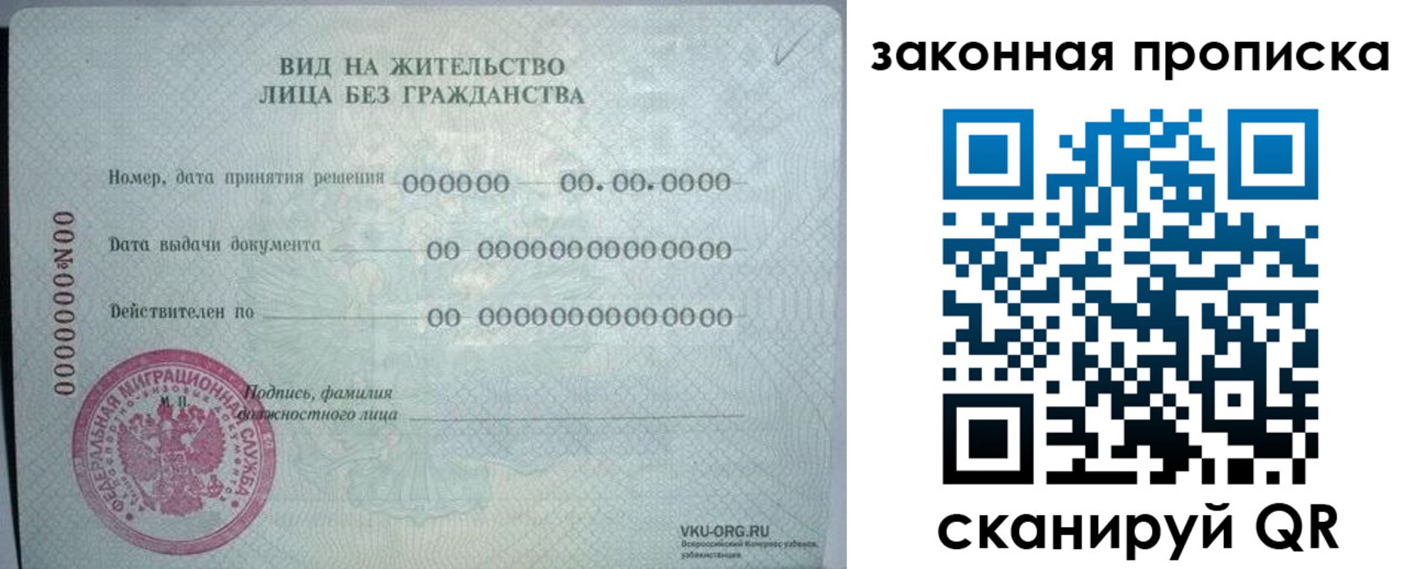 прописка иностранных граждан в Бикине