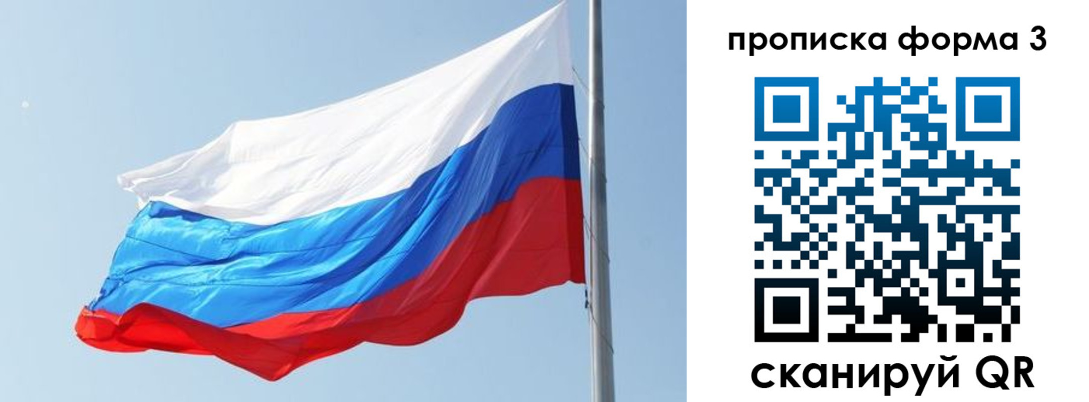 прописка для кредита в Бикине