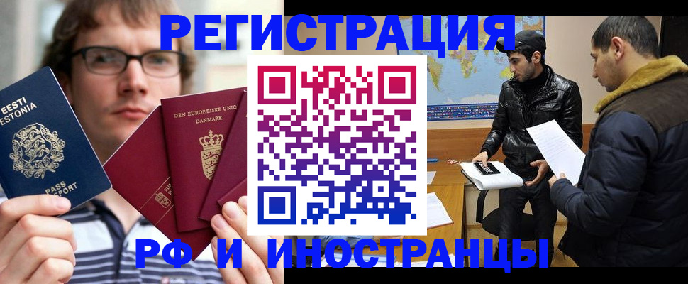 временная регистрация адрес в Бикине