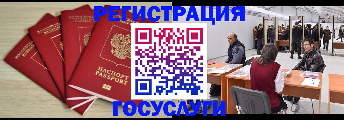 прописка гарантия в Бикине