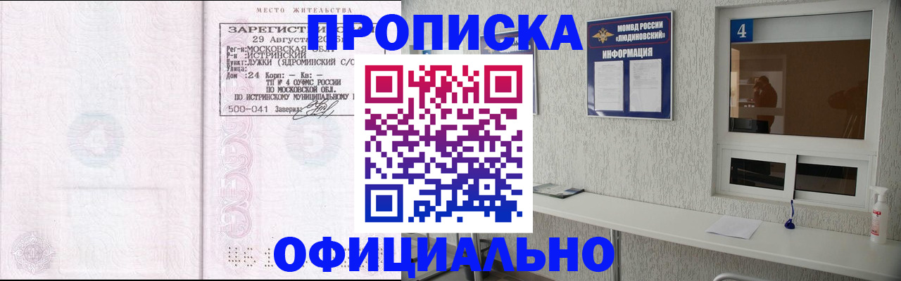 временная регистрация госуслуги в Бикине